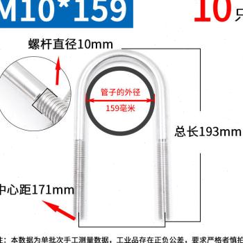 304不锈钢U型螺丝m1012U型螺栓加长管卡管夹固定卡扣U形卡全规格M