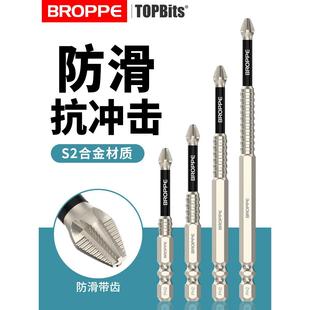 抗冲击批头防滑十字强磁性高硬度手电钻电动螺丝刀六角风披头套装