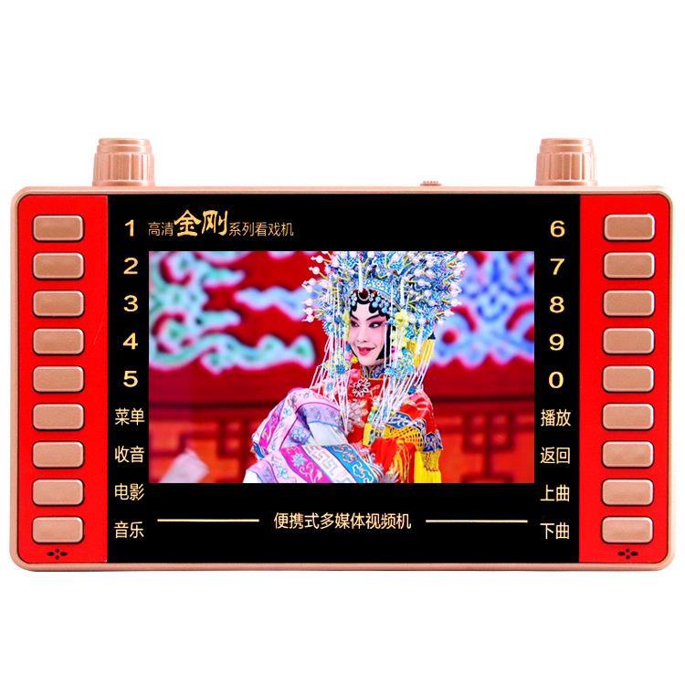 涂音达 518看戏机 足4.3寸老人高清视频收音便携多功能视频播放器