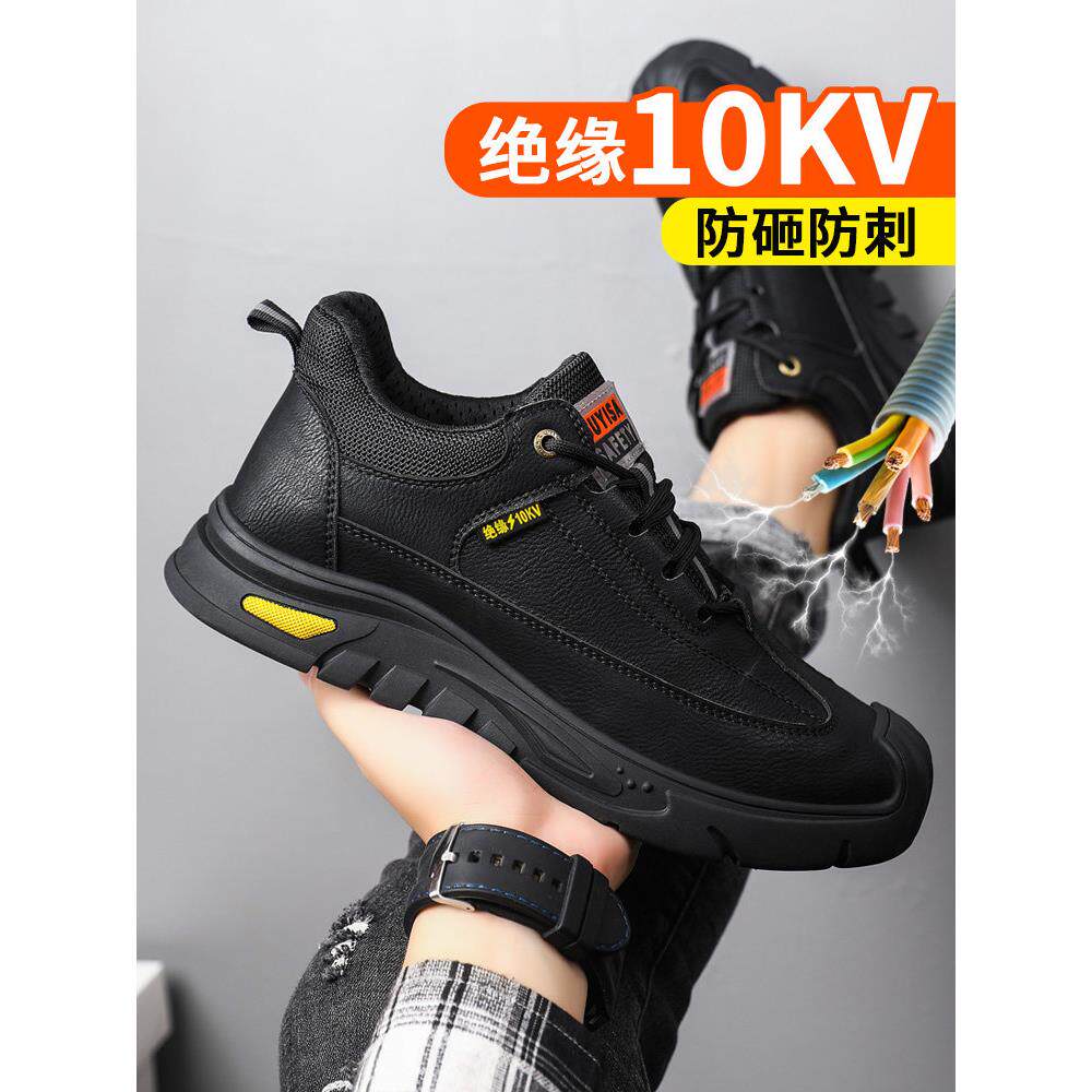 劳保鞋男款工作电工绝缘10KV防砸防刺穿夏季透气耐磨安全工地轻便