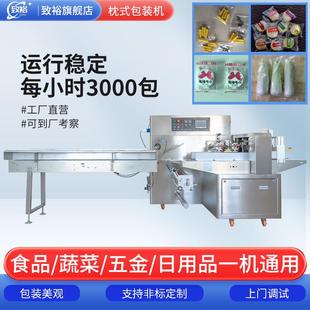 全自动枕式 机 包装 机多功能套袋封口五金零件面包水果蔬菜食品包装