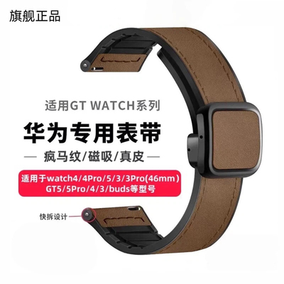 【磁吸扣】全系列手表通用表带