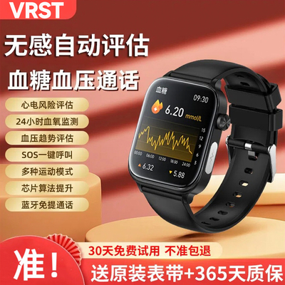 VRST Высокоточный браслет, спортивный ростомер для пожилых людей, измеряет давление, отслеживает сердцебиение, отслеживает уровень кислорода, bluetooth