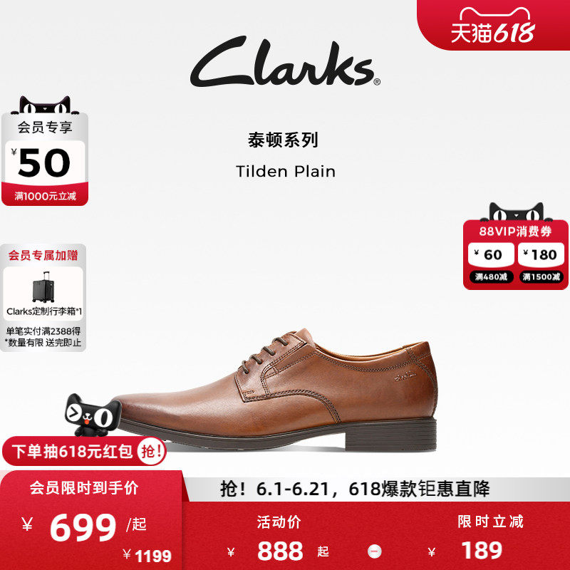 Clarks其乐Tilden时尚英伦风皮鞋真皮软底舒适商务正装皮鞋新郎鞋