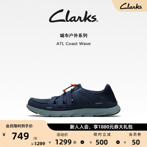其乐男鞋clarks户外运动鞋