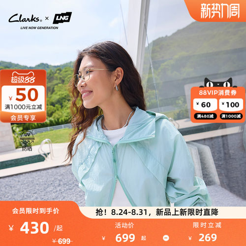 【Clarks x LNG】26夏季新款连帽防泼水可收腰女外套户外防晒衣