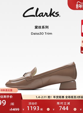 Clarks其乐Daiss30 Trim女鞋精致圆头方跟乐福鞋C扣舒适豆豆单鞋
