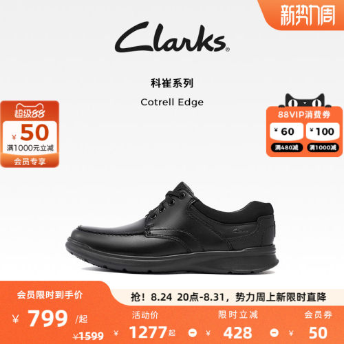 Clarks其乐经典休闲皮鞋