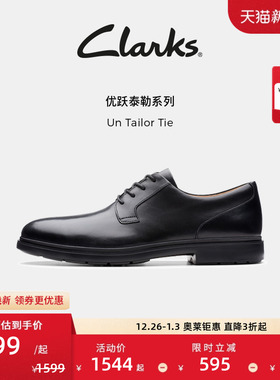 Clarks其乐Un Tailor Tie男士复古英伦正装皮鞋经典德比休闲皮鞋