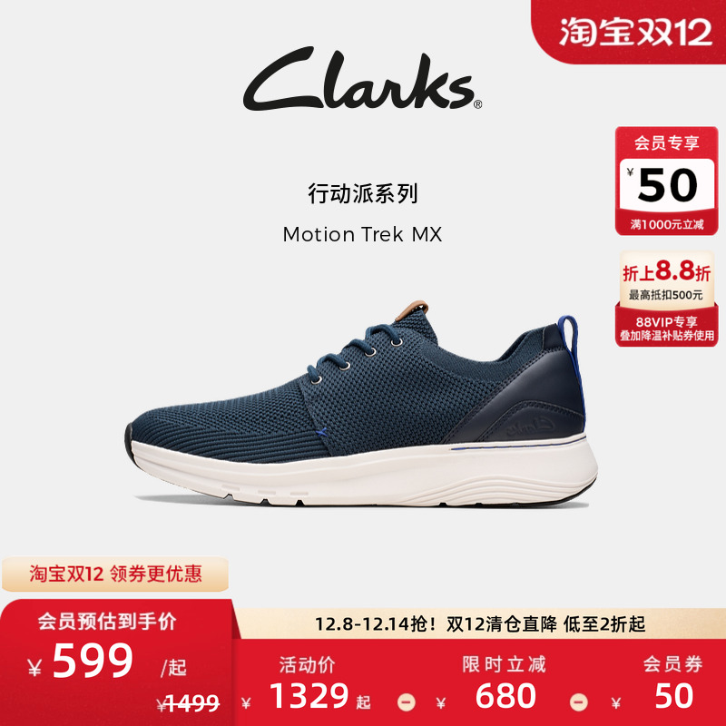 Clarks其乐Motion Trek MX男士新款轻盈舒适网面透气运动休闲鞋