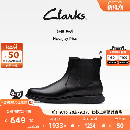 Clark百搭英伦风亚洲楦切尔西靴
