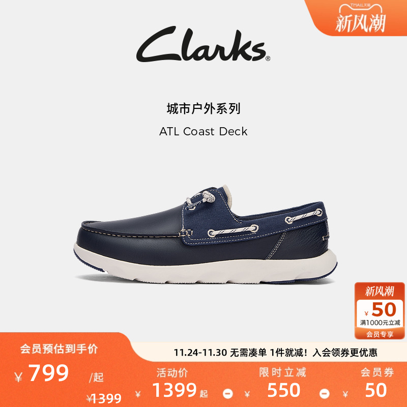 Clarks其乐ATL Coast Deck男士新款轻盈舒适一脚蹬户外休闲帆船鞋