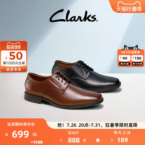 Clarks其乐男士商务正装皮鞋