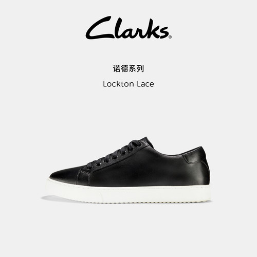【U先试用】Clarks其乐Lockton Lace男鞋经典牛皮休闲百搭板鞋