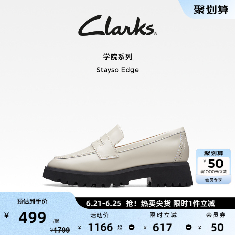 Clarks其乐Stayso Edge女鞋春季单鞋女Old Money风方头厚底乐福鞋