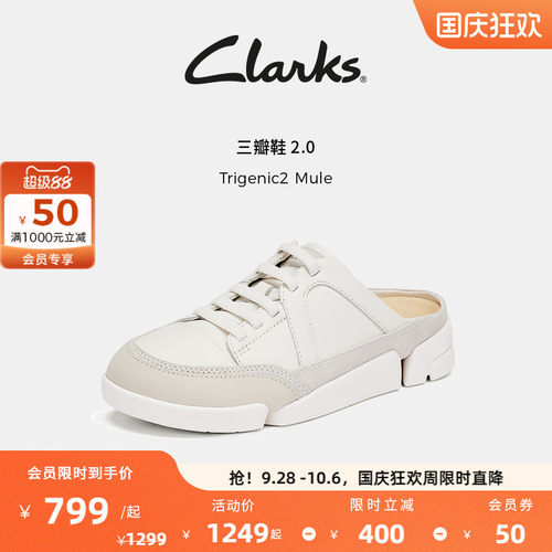 【三瓣鞋】Clarks其乐Trigenic2 Mule女士新款舒适三瓣厚底包头拖