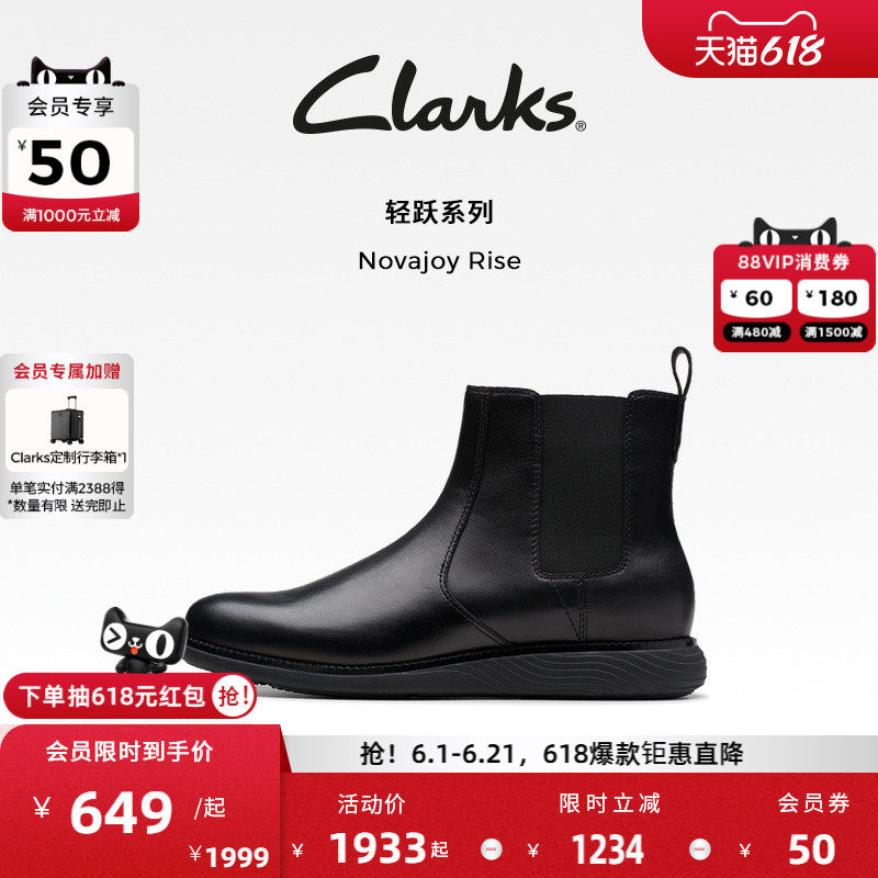 Clark百搭英伦风亚洲楦切尔西靴