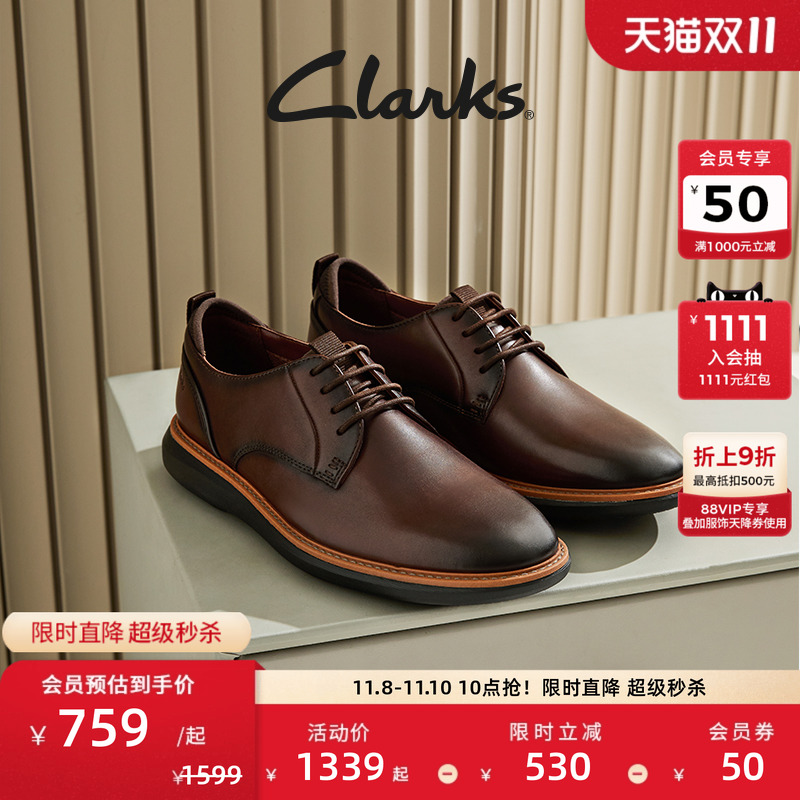 其乐缓震商务正装皮鞋