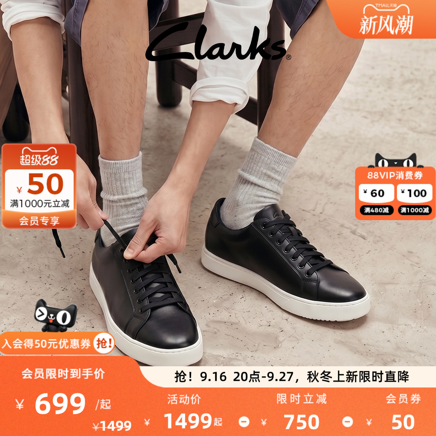 Clarks其乐男士牛皮轻量板鞋图片