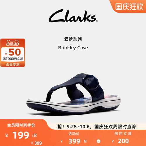 Clarks其乐云步系列轻盈软底人字拖女夏季外穿度假夹脚拖