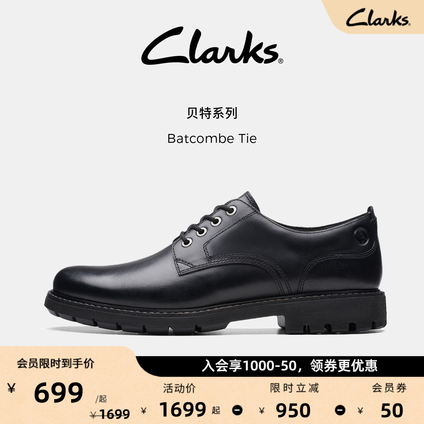 Clarks其乐Batcombe系列男款商务通勤复古时髦德比休闲皮鞋										