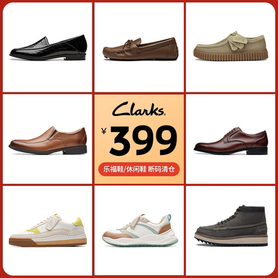 断码男女鞋clarks休闲鞋时尚