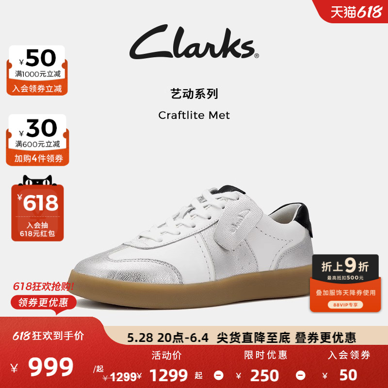 ɫ 261811044 35.5 ClarksCraftlite Metն ѵϵŮײɫƴ˶Ь999.15Ԫ
