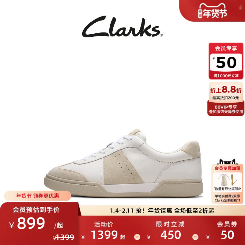 Clarks其乐CraftLoop系列新品男士复古时尚德训鞋小白鞋休闲板鞋,流行男鞋,休闲板鞋,淘宝优惠券,粉丝福利购,淘宝优惠卷