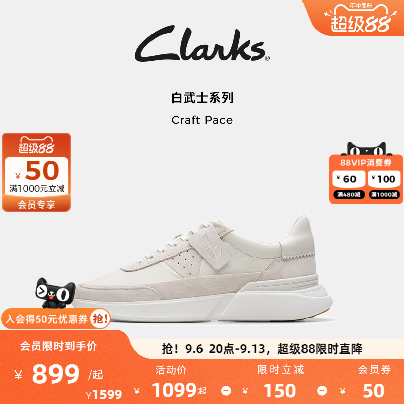 Clarks其乐Craft Pace休闲男鞋拼色复古轻盈缓震厚底休闲运动鞋男