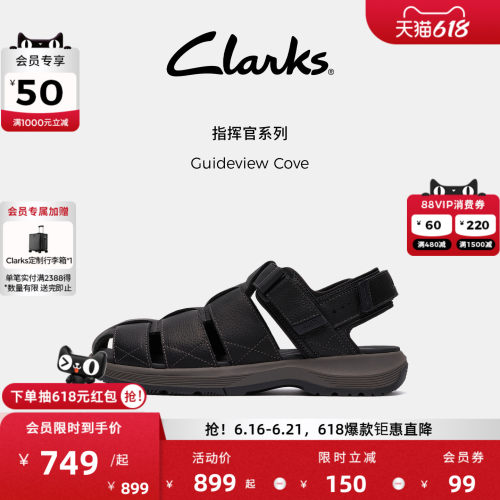 Clarks其乐Guideview Cove男士夏季新款复古镂空罗马凉鞋