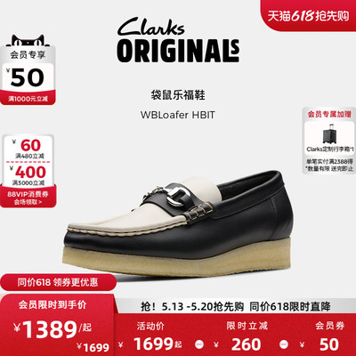 Clarks其乐Originals WBLoafer HBIT女鞋新款复古袋鼠生胶乐福鞋