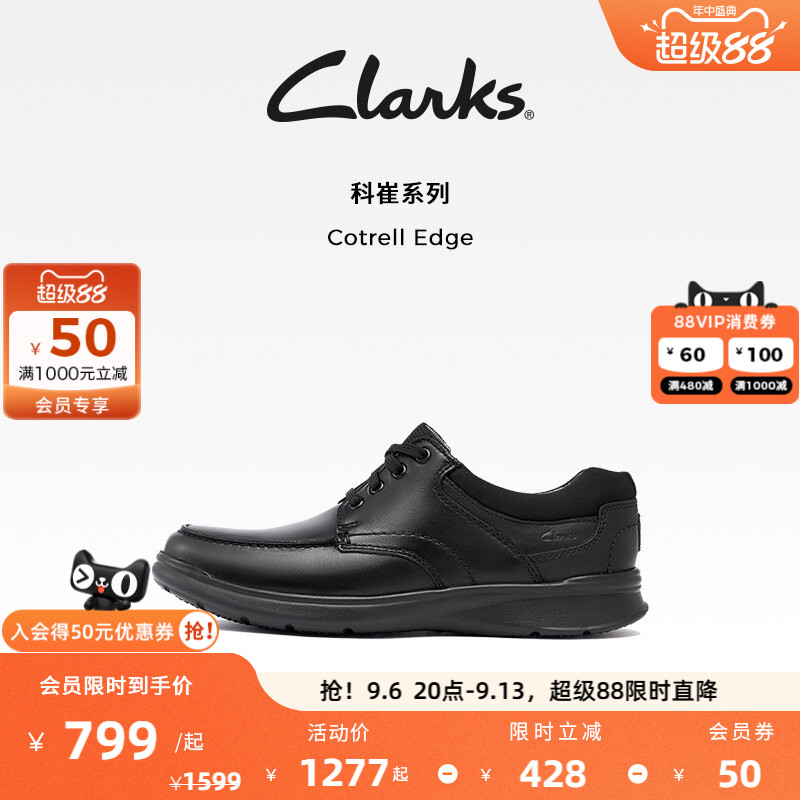 Clarks其乐Cotrell Edge男鞋经典牛皮厚底皮鞋低帮舒适休闲皮鞋男