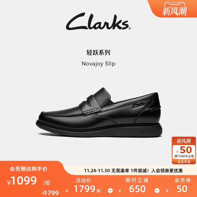 Clarks其乐Novajoy Slip男鞋新款经典舒适一脚蹬商务通勤正装皮鞋