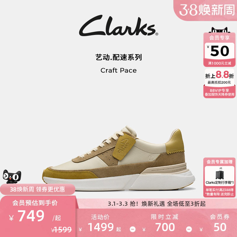 Clarks其乐Craft Pace休闲男鞋拼色复古轻盈缓震厚底休闲运动鞋男