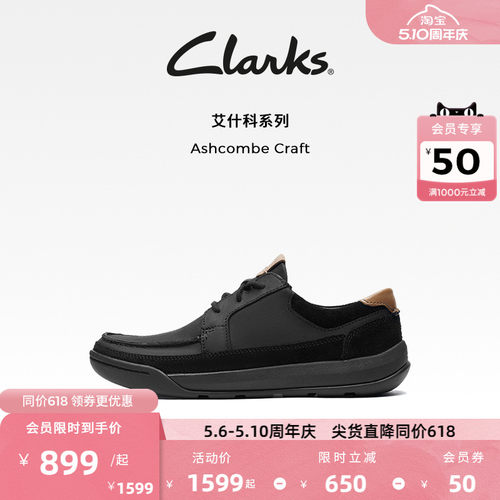 clarks男鞋2021年秋季时尚