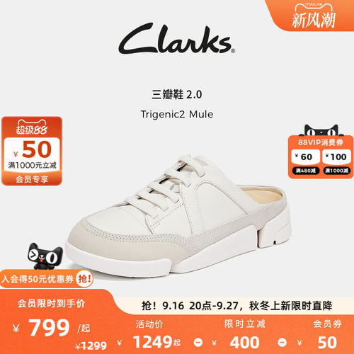 【三瓣鞋】Clarks其乐Trigenic2 Mule女士新款舒适三瓣厚底包头拖