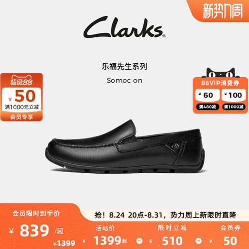 Clarks其乐Somoc on男士新款简约时尚百搭一脚蹬舒适缓震乐福鞋