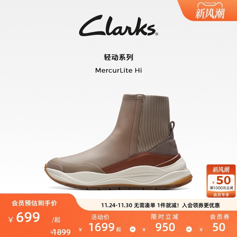 clarks保暖显瘦袜靴女士厚底靴