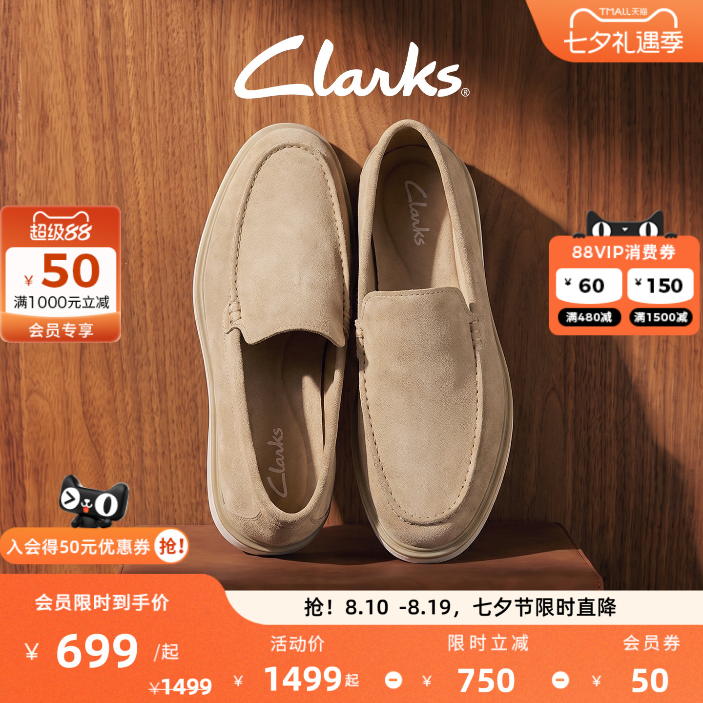 Clarks其乐男款套脚轻便乐福鞋