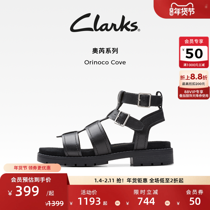 Clarks其乐Orinoco Cove女鞋夏季新款镂空绑带厚底缓震罗马凉鞋,女鞋,罗马凉鞋,淘宝优惠券,粉丝福利购,淘宝优惠卷
