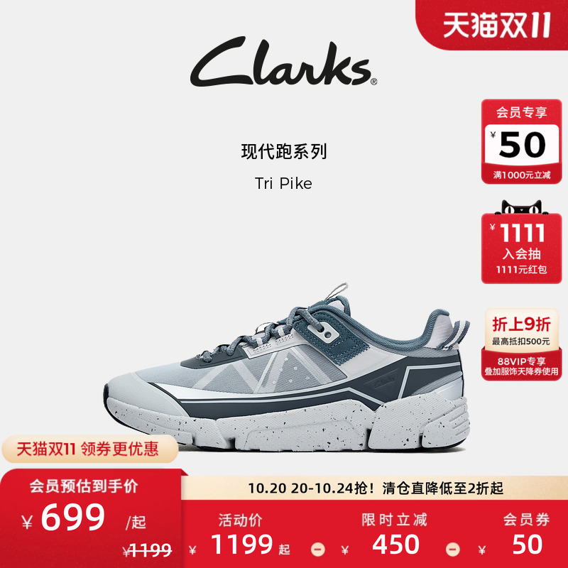 【早秋新品】Clarks其乐Tri Pike男士新款户外厚底拼色运动休闲鞋