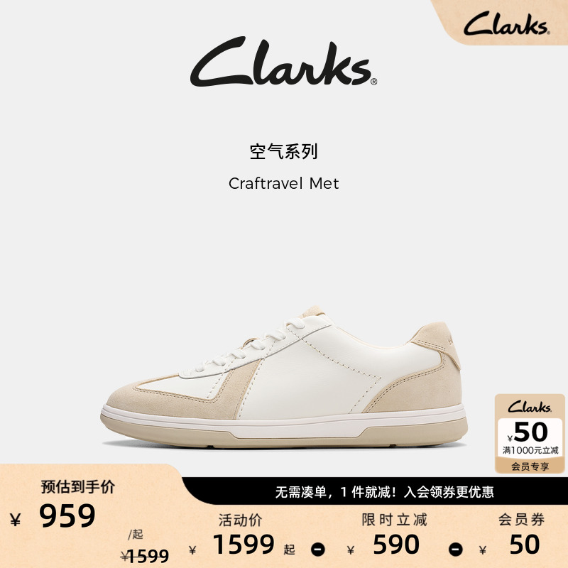 Clarks其乐Craftravel Met男鞋新款简约拼接运动休闲百搭板鞋
