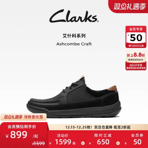 clarks男鞋2021年秋季时尚