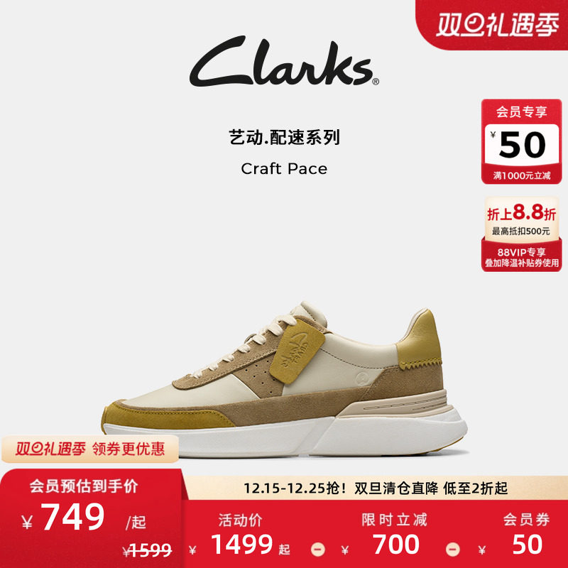 Clarks其乐Craft Pace休闲男鞋拼色复古轻盈缓震厚底休闲运动鞋男