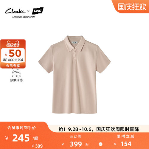 【Clarks x LNG联名款】26夏季新款女士休闲风凉感翻领短袖polo衫