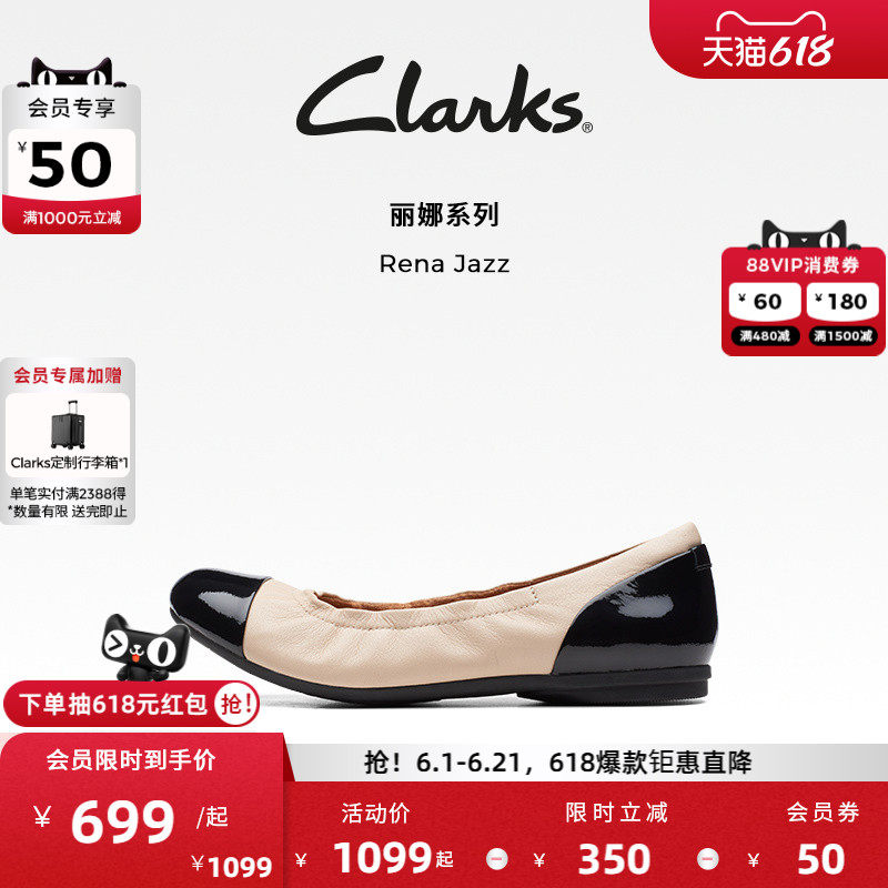 Clarks其乐Rena Jazz女鞋复古舒适软底芭蕾舞鞋轻盈透气单鞋女