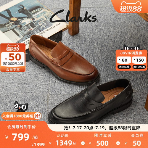 Clarks其乐优跃艾德系列乐福鞋