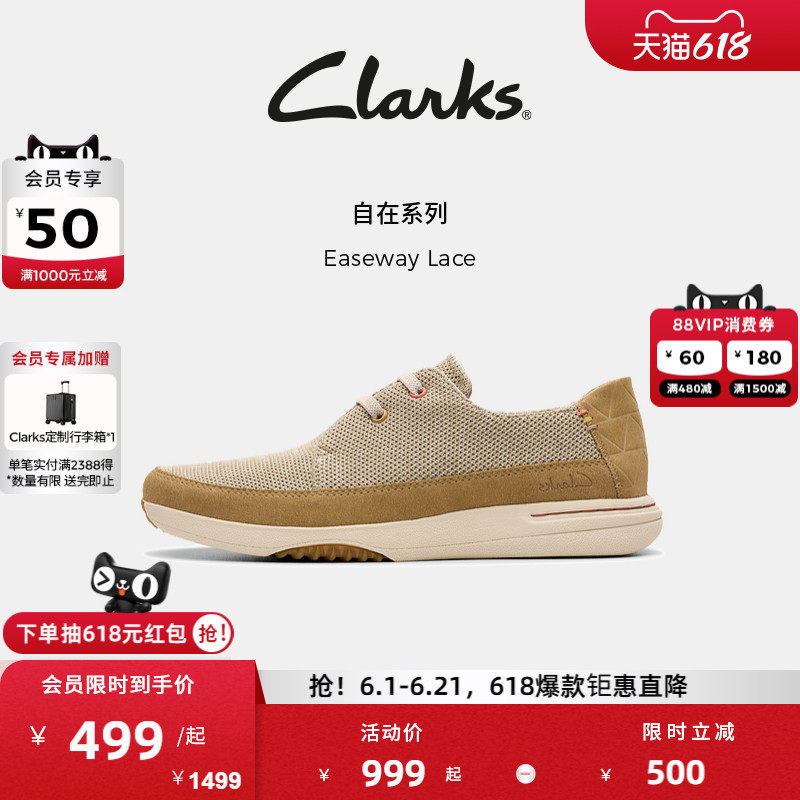 Clarks其乐 Easeway Lace男士新款潮流舒适拼接厚底休闲运动鞋