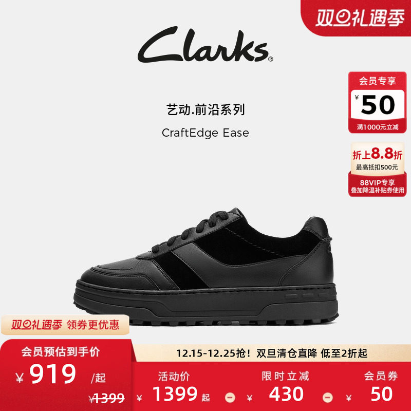 Clarks其乐CraftEdge Ease男鞋新款轻柔缓震厚底运动休闲板鞋