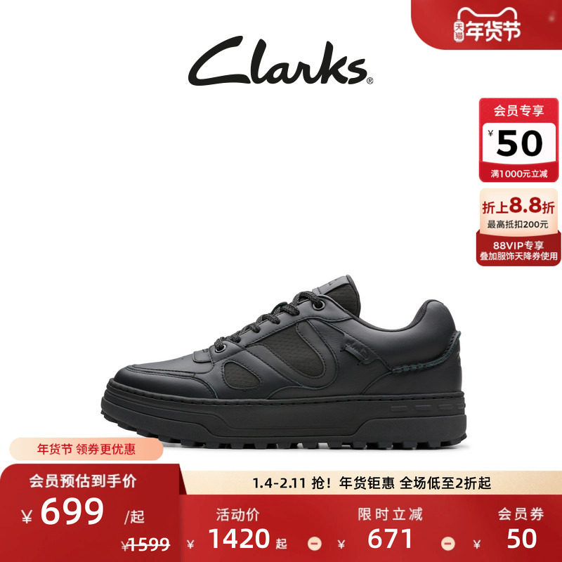 Clarks其乐CraftEdge Code男鞋新款轻柔缓震厚底运动休闲鞋